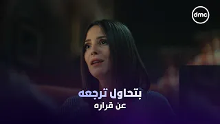 مريم بتحاول ترجع أبوها عن قرار توزيع الورث والأملاك.. قبل ما الخلاف يكبر بين الإخوات 💔