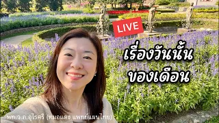 การนอนตื่นกลางดึกช่วงเที่ยงคืนถึง 2 ทุ่มเกี่ยวข้องกับประจำเดือนอย่างไร