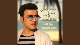           يحق لك دندنها