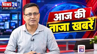 7 Sept. ताजा खबरें | सुप्रीम कोर्ट, पंजाब, यूपी, बिहार, राजस्थान, आज का मुख्य समाचार, latest news,