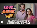Lagu लग्नानंतरचा पहिला Interview : Love Game लोचा with Prajakta Gaikwad \u0026 Shambhuraj Khutwad | DE2