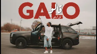                     ليل فريني   قالو                          دندنها