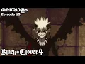 Black Clover:Malayalam explanation season 4 Episode 15 #japaneseanime #malayalamanime