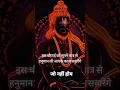 Download Lagu Kavan So Kaj Kathin Jag mahi//🙏🚩 Hanuman ji सर्वशक्तिशाली मंत्र।।#shortfeed #shorts #explore