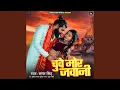 Download Lagu Chuwe Mor Jawani