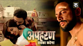 apharan new episode 11 hindi web series 2025 full episode crime thriller