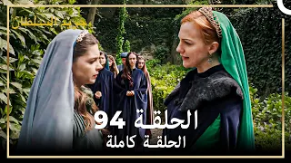 القرن العظيم الحلقة 94 