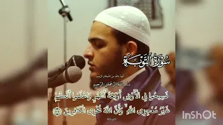 سورة التوبة كاملة صلاة القيام الشيخ محمد عبادة 