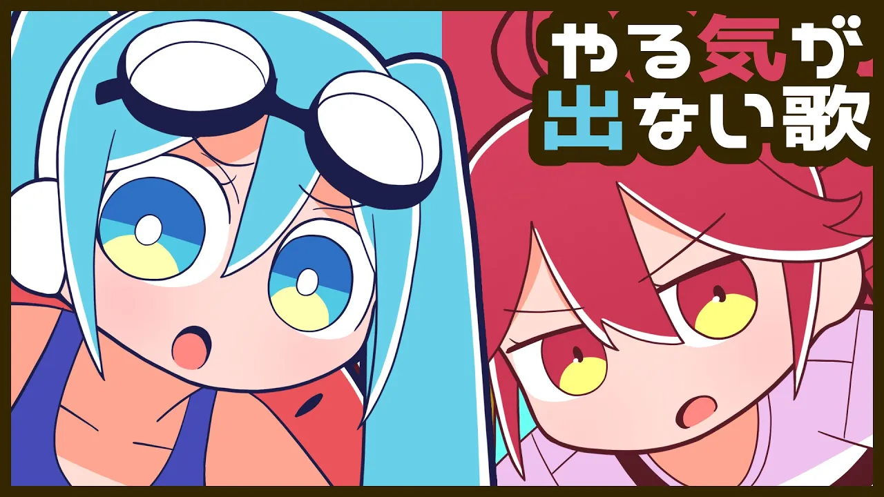 「や」から始まるタイトルの曲