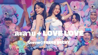  4k love love cover freen becky freenbecky love overload 30 03 2025