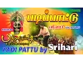 Download Lagu படிப்பாட்டு | Srihari | Padi Pattu | Pathinettu Padi