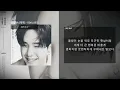 [ JAEHA ( 재하 ) ]] - 러브스토리 (Feat. Gist ) l lyrics/가사