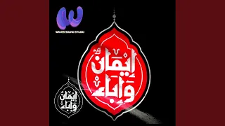 أولسنا على الحق 