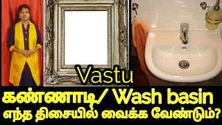 mirror vastu tamil wash basin vastu tamil 