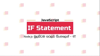 Node js for Absolute beginners in Sinhala - 07 If Statement JavaScript