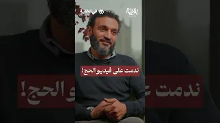 عبدالله الشريف في بودكاست في الخلية 