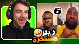 ردة فعل مقاطع ريلز🤣#3 #reels 