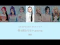 「メダリスト」第2期 オープニング主題歌 Cold Night - HANA - 歌詞 歌割り 和訳 意訳 カナルビ
