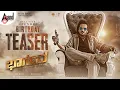 Download Lagu Real Star Upendra Birthday Teaser | Bhargava | Naganna | M.B.Babu | Arjun Janya | Raja Ratnam
