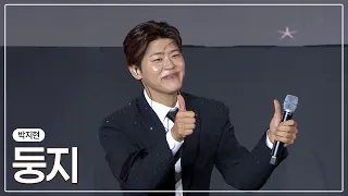 [2026 난영가요제 미방분] 박지현 - 둥지ㅣ이번 주 일요일 낮 12시 5분 본방송ㅣ#박지현 #둥지