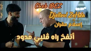 Cheb Lbez 2025 Galbi Mdawad ڤلبي مدود Ft Islem Mokran Et Djeloul Zehda Diwan AfriCa ديوان أفريكا 
