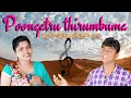 Download Lagu Poongatru Thirumbuma | Muthal Mariyathai | Ilayaraja | Symphony music