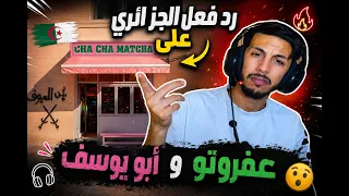             جزائري على                  عفروتو   أبو يوسف   التراك نار    دندنها