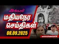 Download Lagu புதிய தகவல்களை வெளிப்படுத்துவேன் : சோமரத்ன ராஜபக்சவின் திடீர் முடிவால் அச்சத்தில் முக்கிய தரப்பு