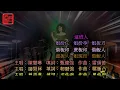 這班人   陳慧琳   動態歌詞lyrics