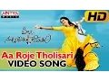 Aa Roje Tholisari Full Song Pilla Nuvvu Leni Jeevitham Songs Sai Dharam Tej Regina