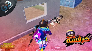 ببجي بتعملوا اية يا خلابيص ببجي موبايل pubg