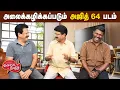 Download Lagu Valai Pechu | சூர்யா தயாரிப்பு நிறுவனத்தில் இப்படியா? | Video 2910 | 2nd July 2025