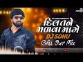 Download Lagu Dil Tane Madva Mage ||  Chill Out Mix - Dj Sonu || Vishal Hapor || New Gujarati Love Song#youtube