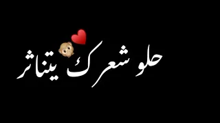 اغنيه يلوك المحبس بجفك شاشه سوداء بدون حقوق تصميمي لايك واشتراك فدوه اريد دعمكم 