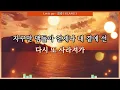 Let it go - 클랑 ( KLANG ) [ 태풍의 신부 OST Part.12 ] [ 가사 / Lyrics ] #리릭플러스 #LyricPlus