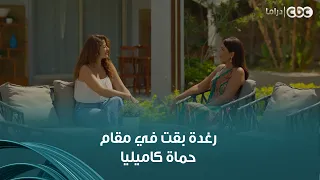 وتر حساس   أنا دلوقتي في مقام حماتك   كاميليا ورغدة هيعيشوا مع بعض في بيت واحد وحطوا فريدة في دماغهم دندنها