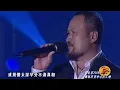 同一首歌张镐哲 好男人