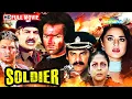Download Lagu Soldier HD Full Movie | Bobby Deol Superhit Movie |  Johnny Lever Comedy | Preity Zinta | ShemarooMe