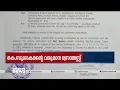 കെ സുധാകരന്റെ വരുമാന സ്രോതസ് അന്വേഷിച്ച് വിജിലൻസ്| K Sudhakaran| Vigilance