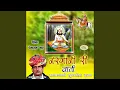 Download Lagu Jarga Ji Ki Katha, Pt. 1