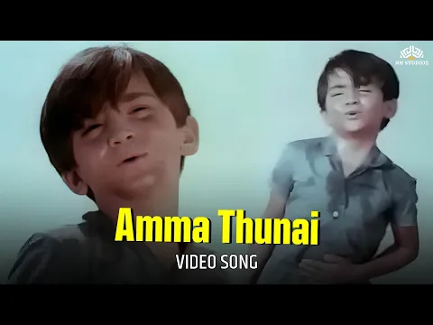 Amma Thunai - YouTube