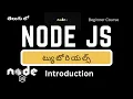 Node JS Tutorials Introduction in Telugu