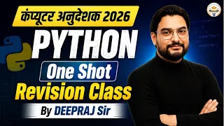 PYTHON One Shot Computer Anudeshak 2026 Complete Revision Class Deepraj Sir