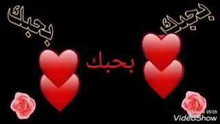 حالات واتس آب 2021 حاج تحلفني بربك أجمل مقاطع قصيرة للعشاق 