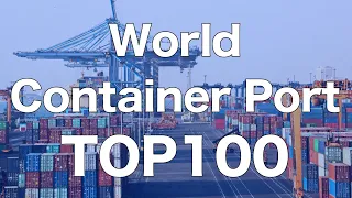 2020 the latest world container port ranking economic flows as seen from container trends 