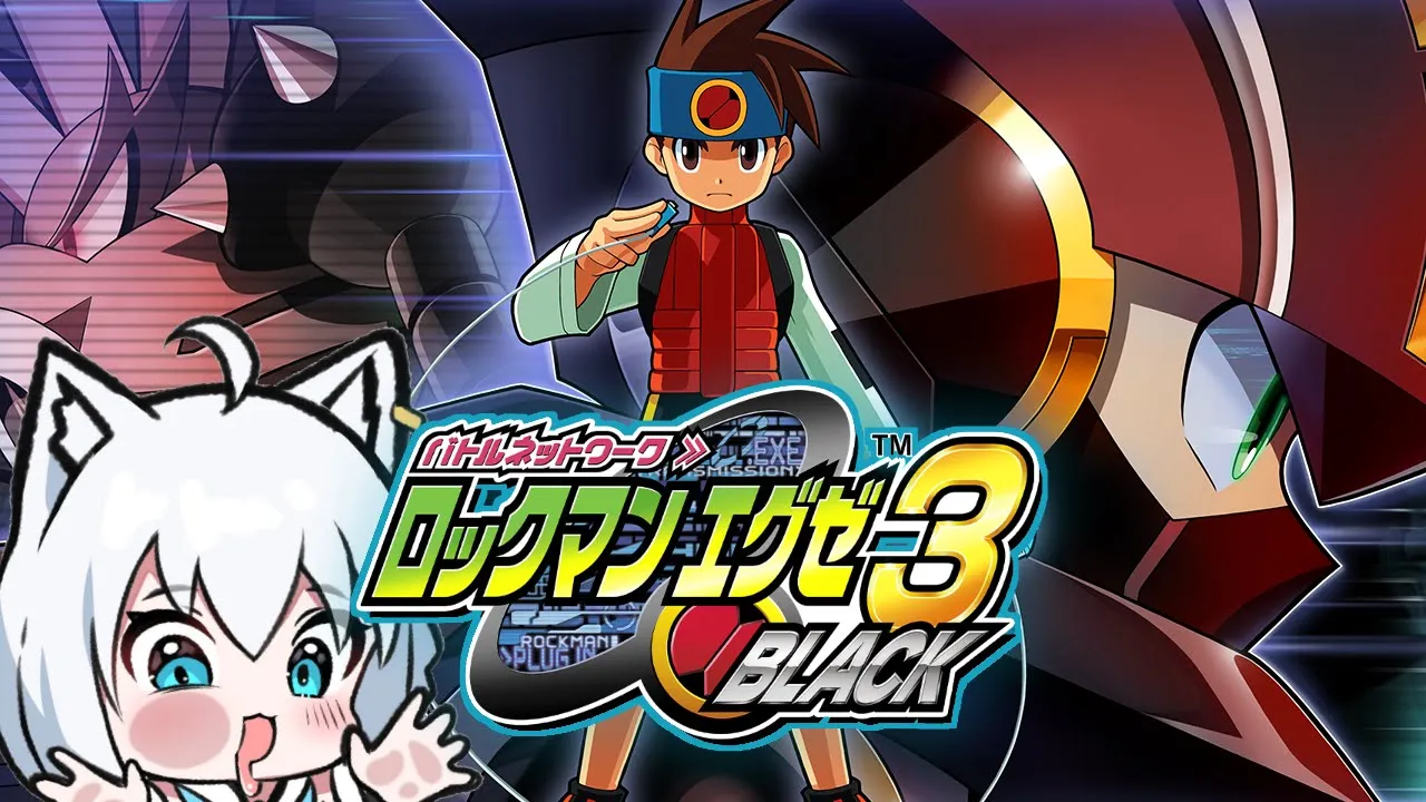 【＃７/ネタバレあり】ロックマンエグゼ3 BLACK【ホロライブ/白上フブキ】