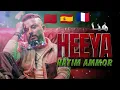 Hatim Ammor - Heeya - français espagnol [Official  Music Cover] (2026) / بالعربية والاسبانية
