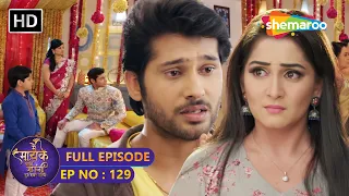 Jaya Aur Samar Ki Anokhi Kahani | Main Maayke Chali Jaaungi Tum Dekhte Rahiyo Full Episode 129