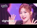 Download Lagu AURORA - cignature [Music Bank] | KBS WORLD TV 230203