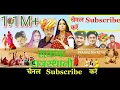 Lagu रुकमा राजस्थानी Full Movie /RUKMA RAJASTHANI/ फिल्म  ने जीते 5 सर्वश्रेठ अवार्ड/PRABHU JHARWAL/RUKMA